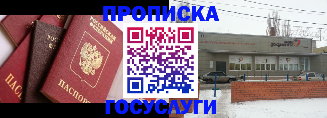 временная регистрация собственник в Нарткале