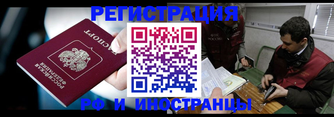 прописка ребенка в Нарткале