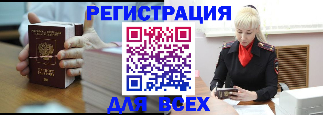 прописка гарантия в Нарткале