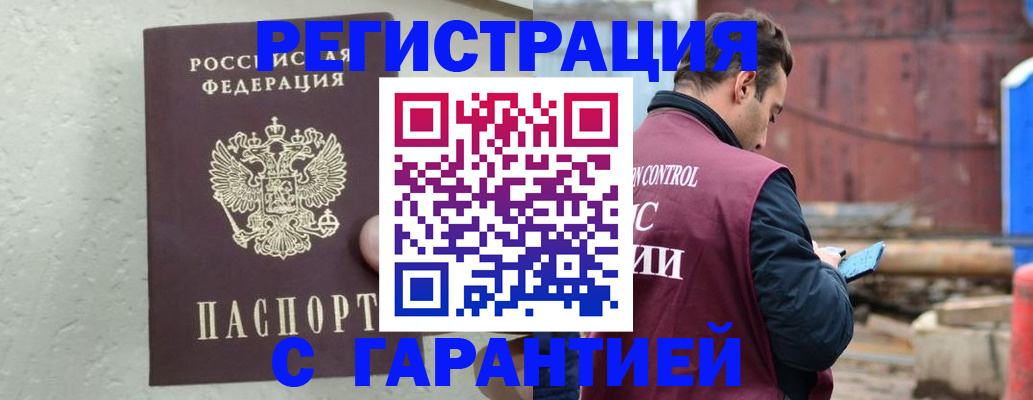 прописка паспорт в Нарткале