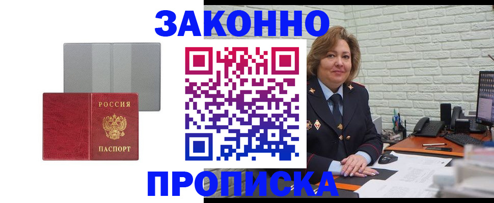 прописка гарантия в Нарткале