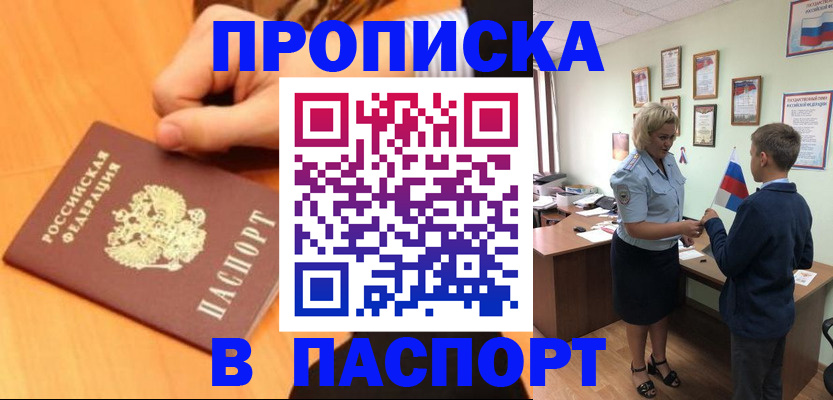 пропишу в квартире в Нарткале