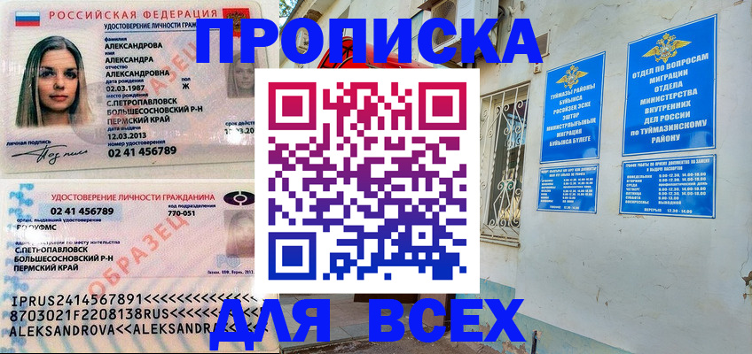 временная регистрация надежно в Нарткале