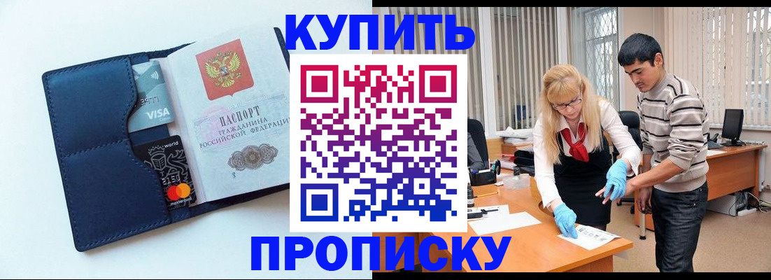 временная регистрация в квартире в Нарткале